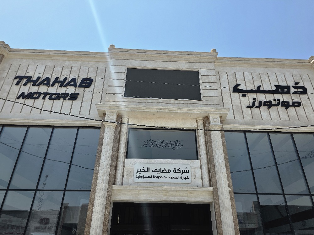 Al-Thahab Motors